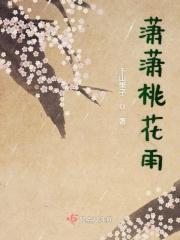 潇潇雨作者 潇潇雨作者