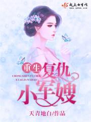 第一章重生小军嫂超会撩 第一章重生小军嫂超会撩