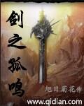 剑之孤鸣是什么意思 剑之孤鸣是什么意思