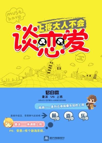 上将大人真会撩免费全文 上将大人真会撩免费全文