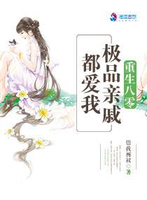 重生八零极品亲戚都爱我[飞吻r 重生八零极品亲戚都爱我[飞吻r