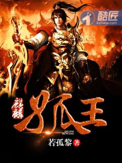 麒王是什么 麒王是什么
