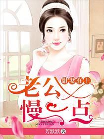 请慢点 请慢点