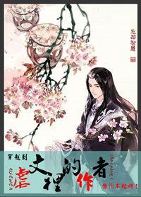 穿越到虐文里的女主 穿越到虐文里的女主