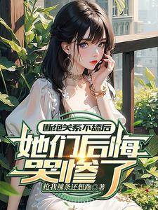 断绝关系 知乎 断绝关系 知乎