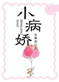 一口气看完病娇推文 一口气看完病娇推文