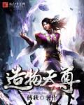 造物神技 造物神技