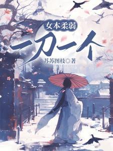 为警则刚 为警则刚
