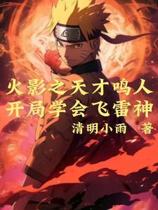 火影忍者夕日红的徒弟 火影忍者夕日红的徒弟