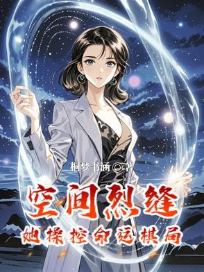 空间裂缝是什么意思啊 空间裂缝是什么意思啊