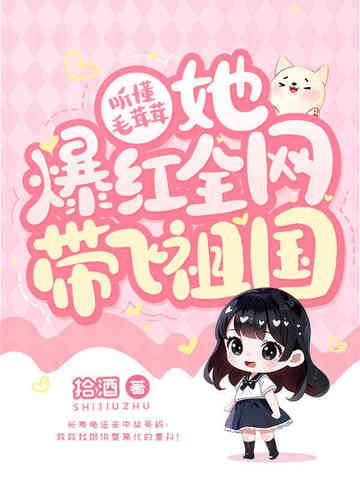毛茸茸能有什么坏心思呢 混元三喜 毛茸茸能有什么坏心思呢 混元三喜