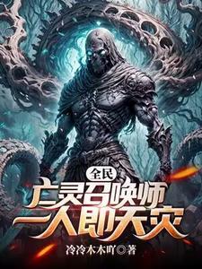 一人即天灾 书旗