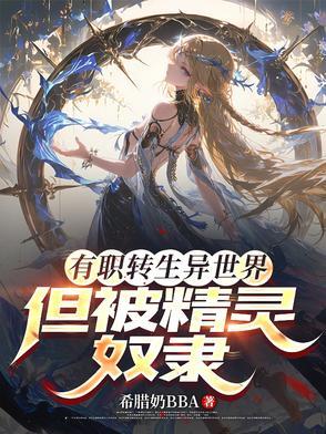 jsk精灵女骑士汉化版 jsk精灵女骑士汉化版