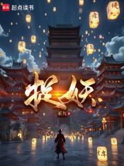 捉妖记是哪年上映的 捉妖记是哪年上映的