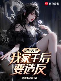 超凡崛起开局契约银龙女伯爵(1-306) 超凡崛起开局契约银龙女伯爵(1-306)