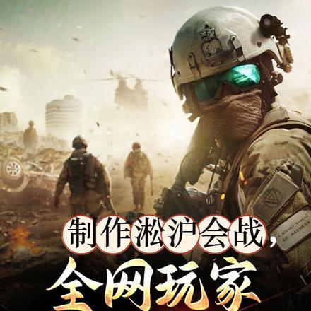全网玩家死战不退观看 全网玩家死战不退观看