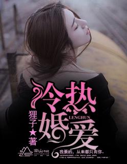 冷婚冷爱全文免费阅读 冷婚冷爱全文免费阅读