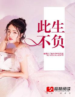 此生不负相遇什么意思 此生不负相遇什么意思