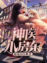 房东小神医环首刀