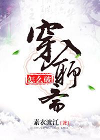 穿入聊斋怎么破剧透 穿入聊斋怎么破剧透