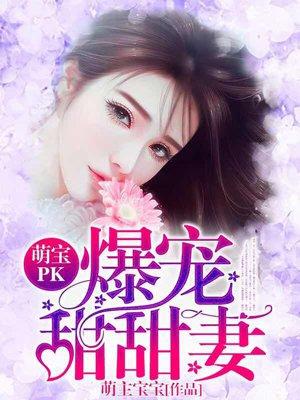 一纸婚成情渐浓作者 一纸婚成情渐浓作者