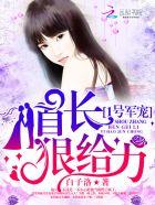 超给力漫画全集 超给力漫画全集