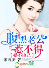 军婚如火第一百三十六章 军婚如火第一百三十六章