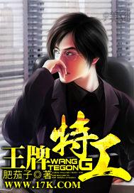 王牌特工源起免费高清在线观看 王牌特工源起免费高清在线观看