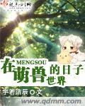 萌兽世界 萌兽世界