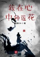 我在心中种莲花 雪满林中TxT 我在心中种莲花 雪满林中TxT