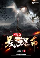万界之最强吕布 最新章节 无弹窗 万界之最强吕布 最新章节 无弹窗