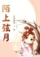 陌上月华 陌上月华