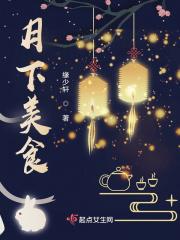 月下美景视频 月下美景视频
