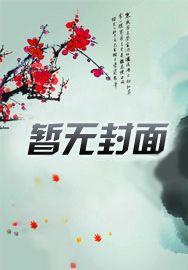 幽冥鬼眼 幽冥鬼眼