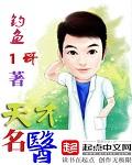 天才名医 天才名医