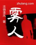 雾人 雾人