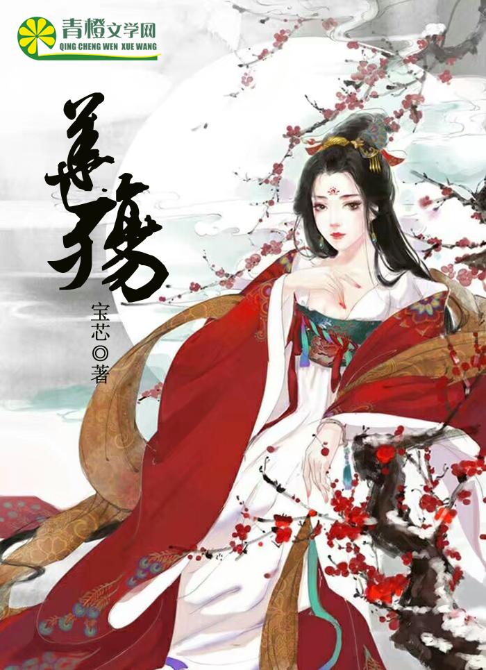 华殇 华殇