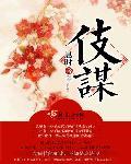 心机女配在八零浮世砂免费阅读 心机女配在八零浮世砂免费阅读