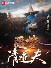 噩梦清道夫 噩梦清道夫