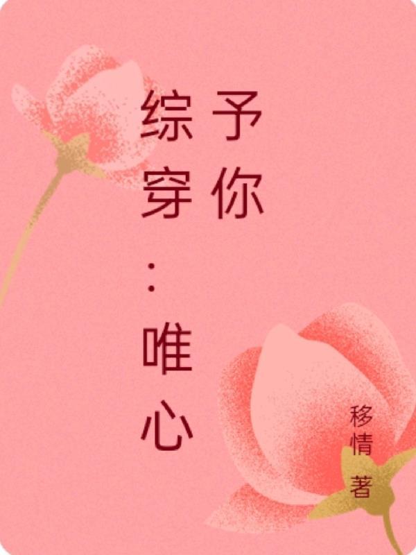 有生之年共相守江梦娴全文免费阅读